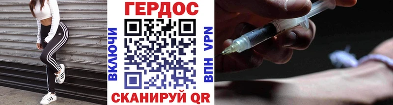 ГЕРОИН Heroin  Троицк 