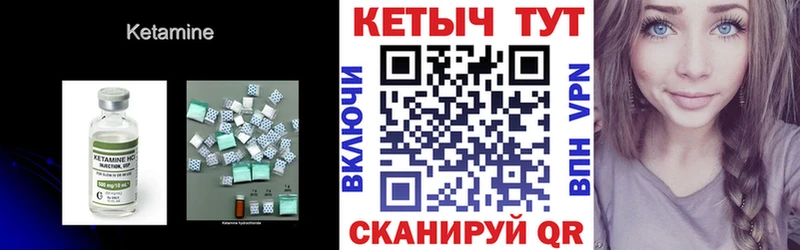 Кетамин ketamine  darknet какой сайт  Троицк  mega tor 
