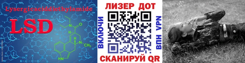 Лсд 25 экстази кислота  Троицк 