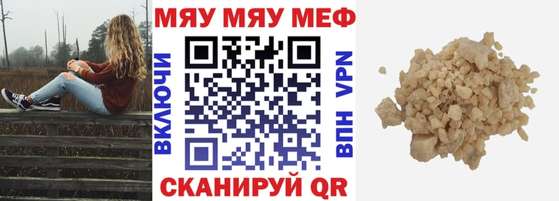 дарнет шоп  Троицк  Мефедрон VHQ 