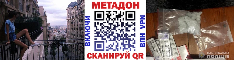 где купить наркотик  Троицк  МЕТАДОН мёд 