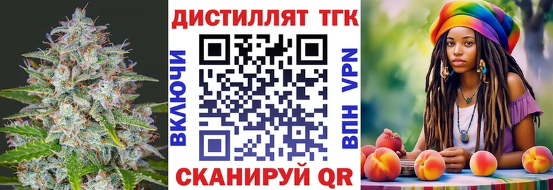 ТГК вейп  блэк спрут tor  Троицк  где купить наркоту 